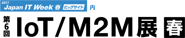 dl17_m2m_logo_ja.jpg