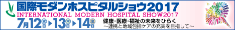 hospital2017-banner.gif